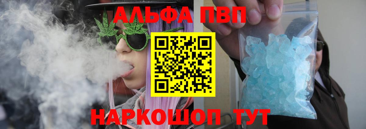 A PVP СК КРИС  A-PVP VHQ  Alpha PVP  Нурлат  A-PVP Соль  Вход с VPN 