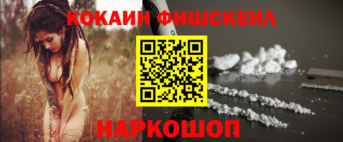 КОКАИН 97% Нурлат