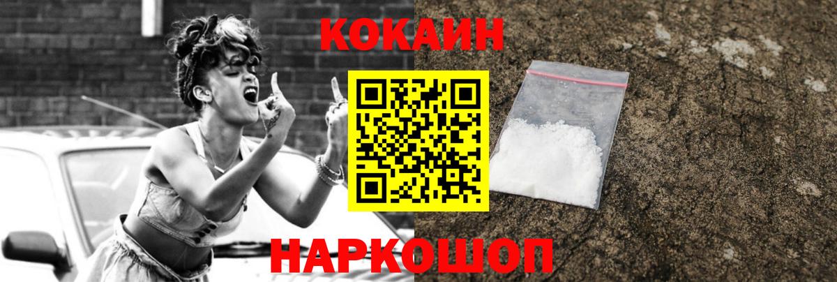 Cocaine Эквадор  КОКАИН Колумбийский  Нурлат  Вход с VPN 