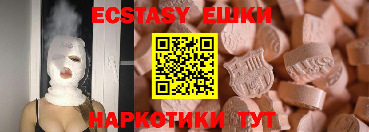 Ecstasy mix  Ecstasy mix  ссылка на мегу tor  ЭКСТАЗИ  Вход с VPN  Нурлат 