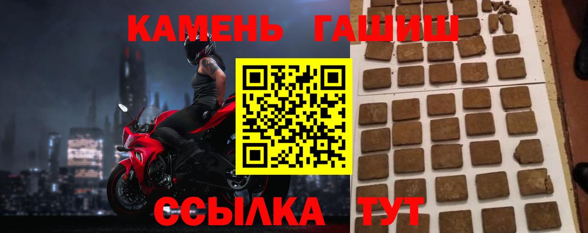 Гашиш 40% ТГК  Вход с VPN  ГАШИШ  Нурлат 