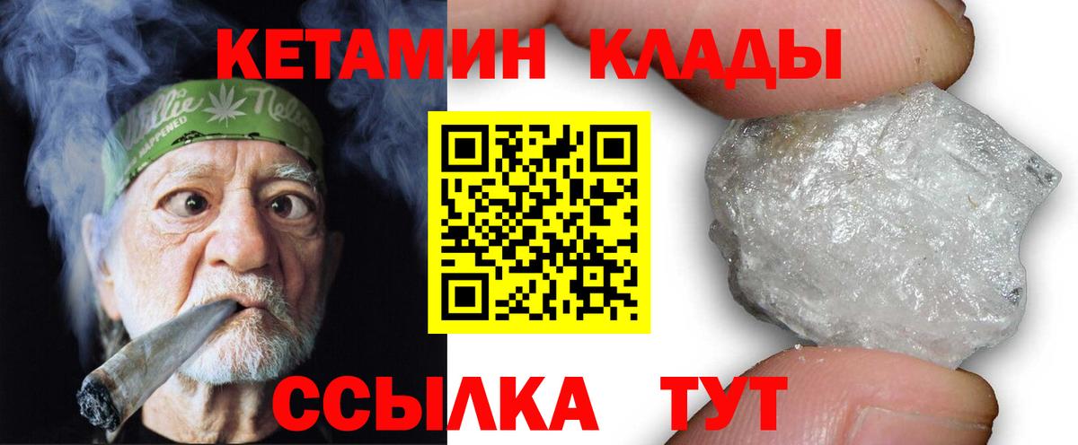 КЕТАМИН VHQ  Кетамин ketamine  Вход с VPN  Нурлат 