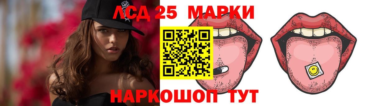 LSD-25 экстази ecstasy Нурлат