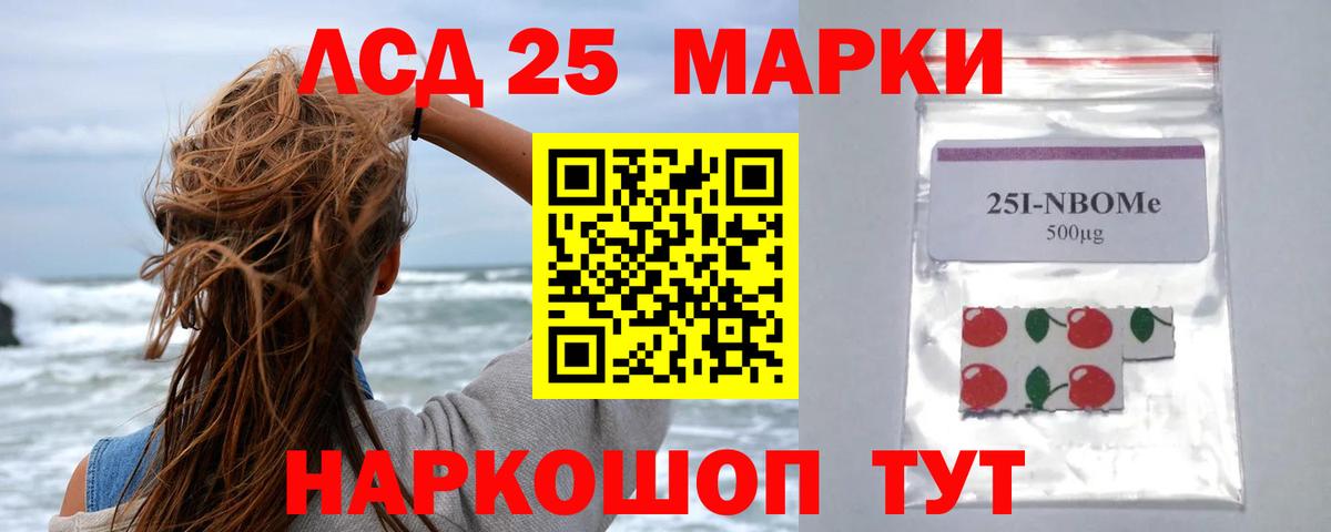 Лсд 25 экстази  ЛСД экстази ecstasy  МЕГА маркетплейс  Нурлат  Вход с VPN 