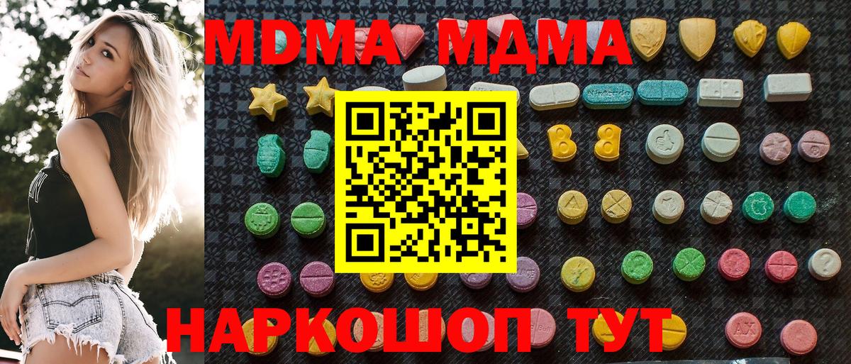 MDMA crystal Нурлат