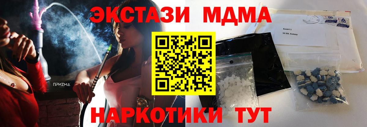 Нурлат  МДМА crystal  МДМА молли  Вход с VPN 