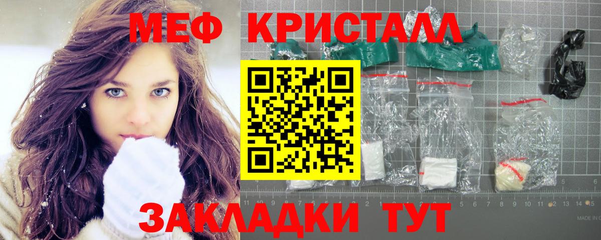 МЕФ мука Нурлат