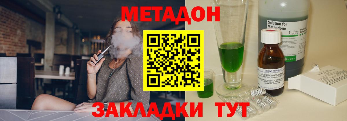 МЕТАДОН мёд Нурлат