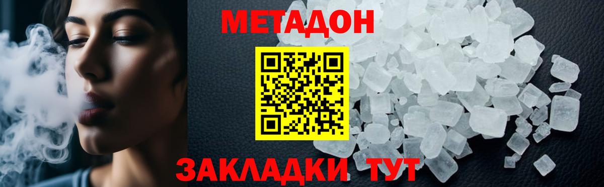 Метадон VHQ  Метадон мёд  Вход с VPN    ссылки  Нурлат 