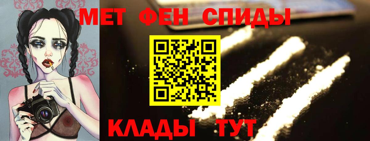 МЕТАМФЕТАМИН витя  Вход с VPN  Нурлат 