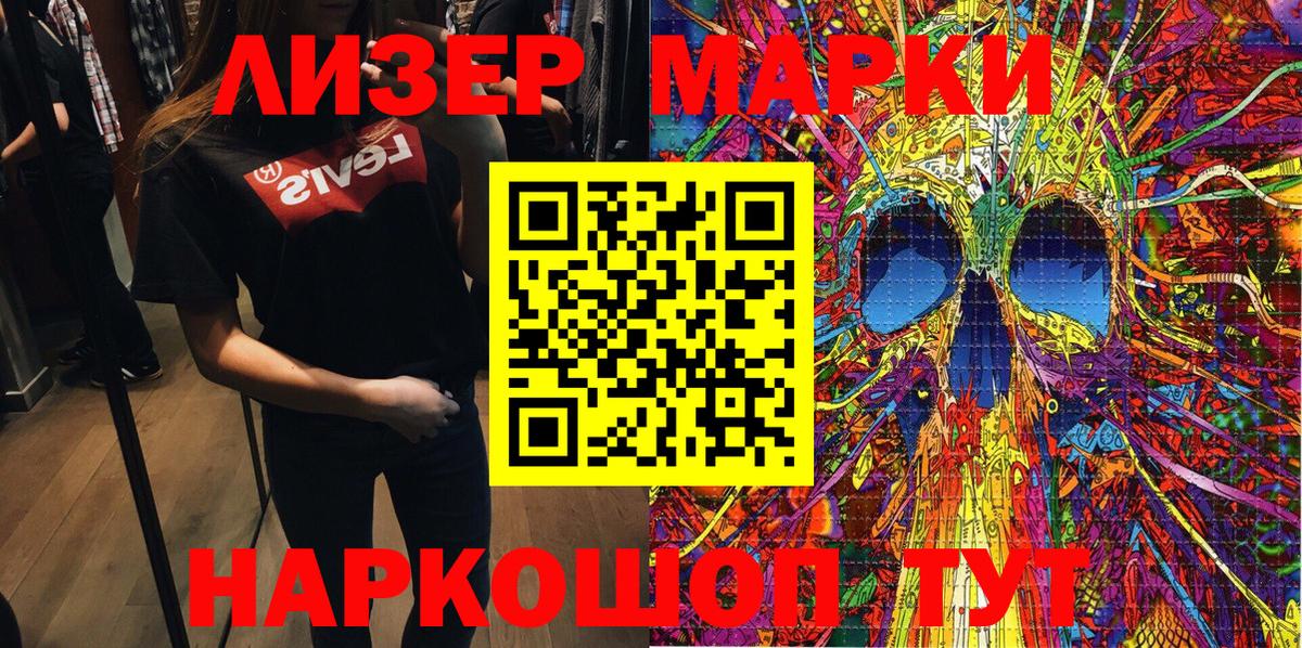 Марки NBOMe 1,5мг  Вход с VPN  Нурлат 
