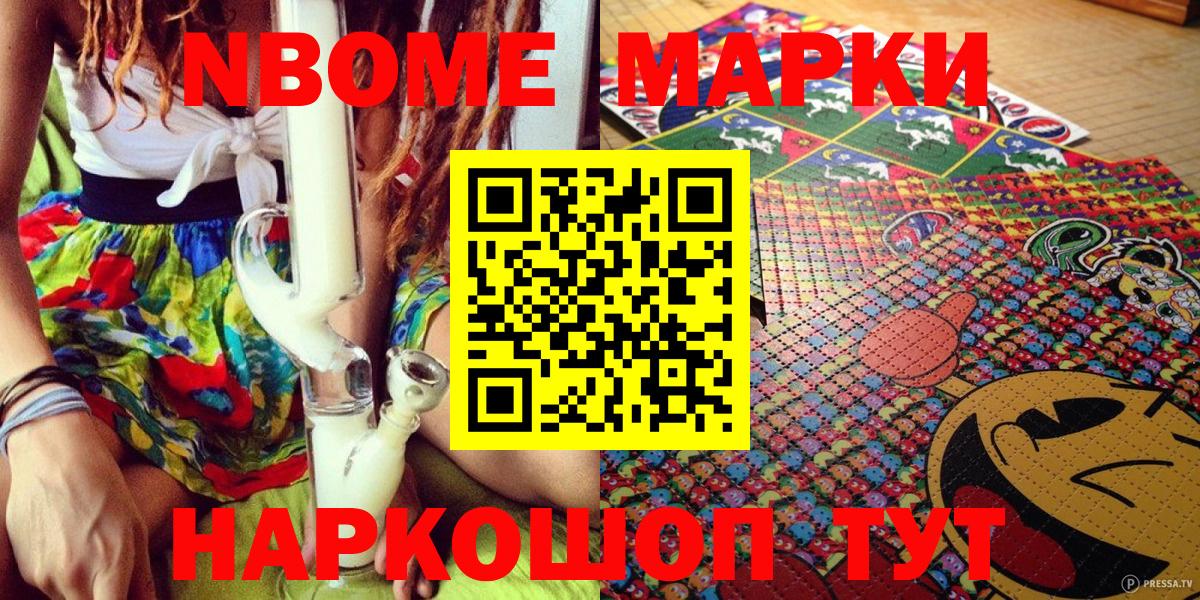 Наркотические марки 1,5мг Нурлат