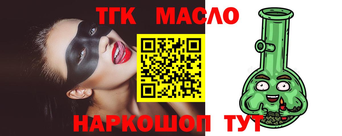 Дистиллят ТГК Wax  Вход с VPN  где продают   Дистиллят ТГК Wax  Нурлат 