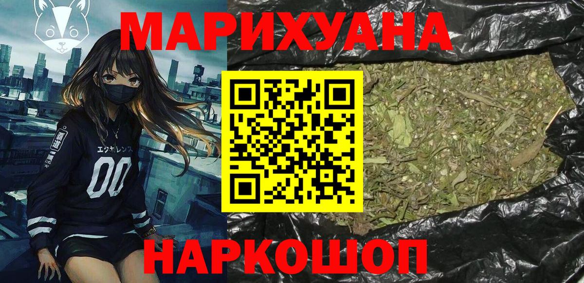 МАРИХУАНА конопля  Конопля Amnesia  Конопля AK-47  Вход с VPN  Нурлат 